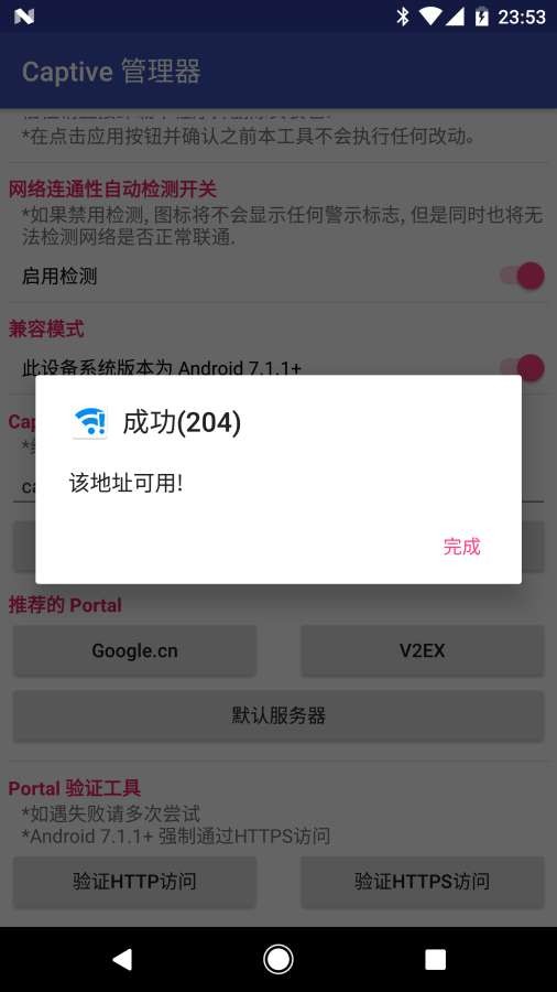 captivemgr清除x和图2