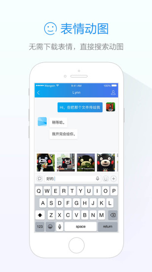 阿里旺旺聊天app图1