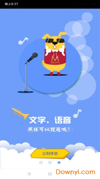 作业拍题软件图1