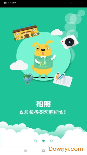 作业拍题软件图3