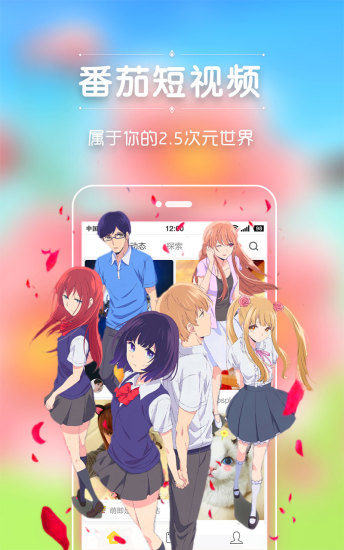 番茄短视频app图4