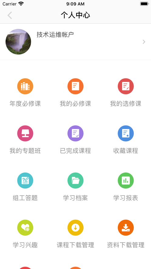 江西干部网络学院手机app图2
