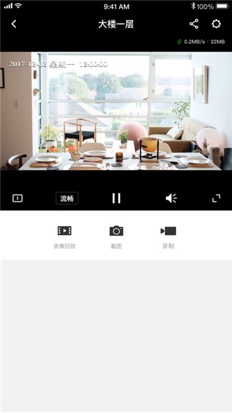 迅捷安防监控图1
