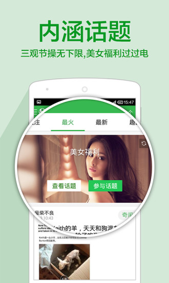 傲游哈哈mx(趣事分享平台)图3