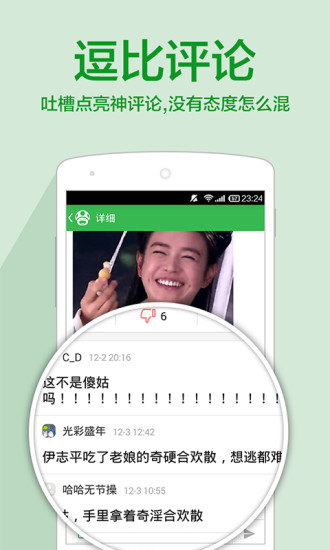 傲游哈哈mx(趣事分享平台)图4
