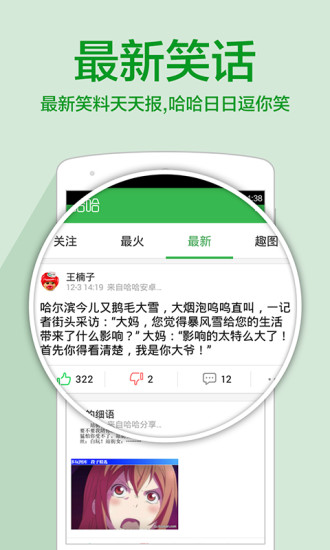 傲游哈哈mx(趣事分享平台)图2