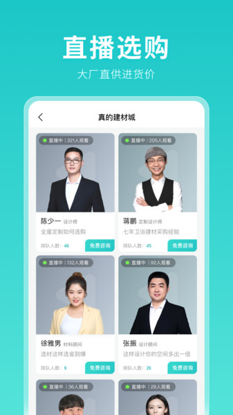国美家装打扮家图3