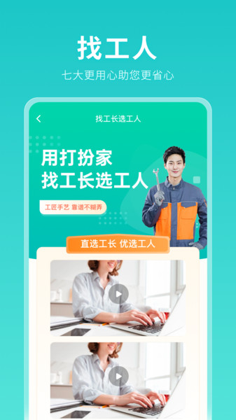 国美家装打扮家图2