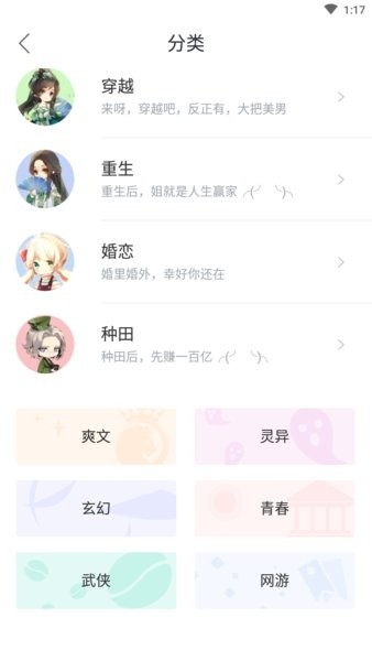 乐可小说app图1
