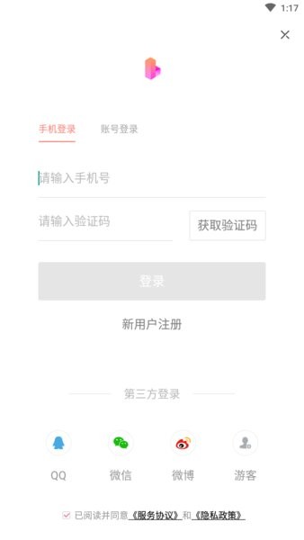 乐可小说app图2