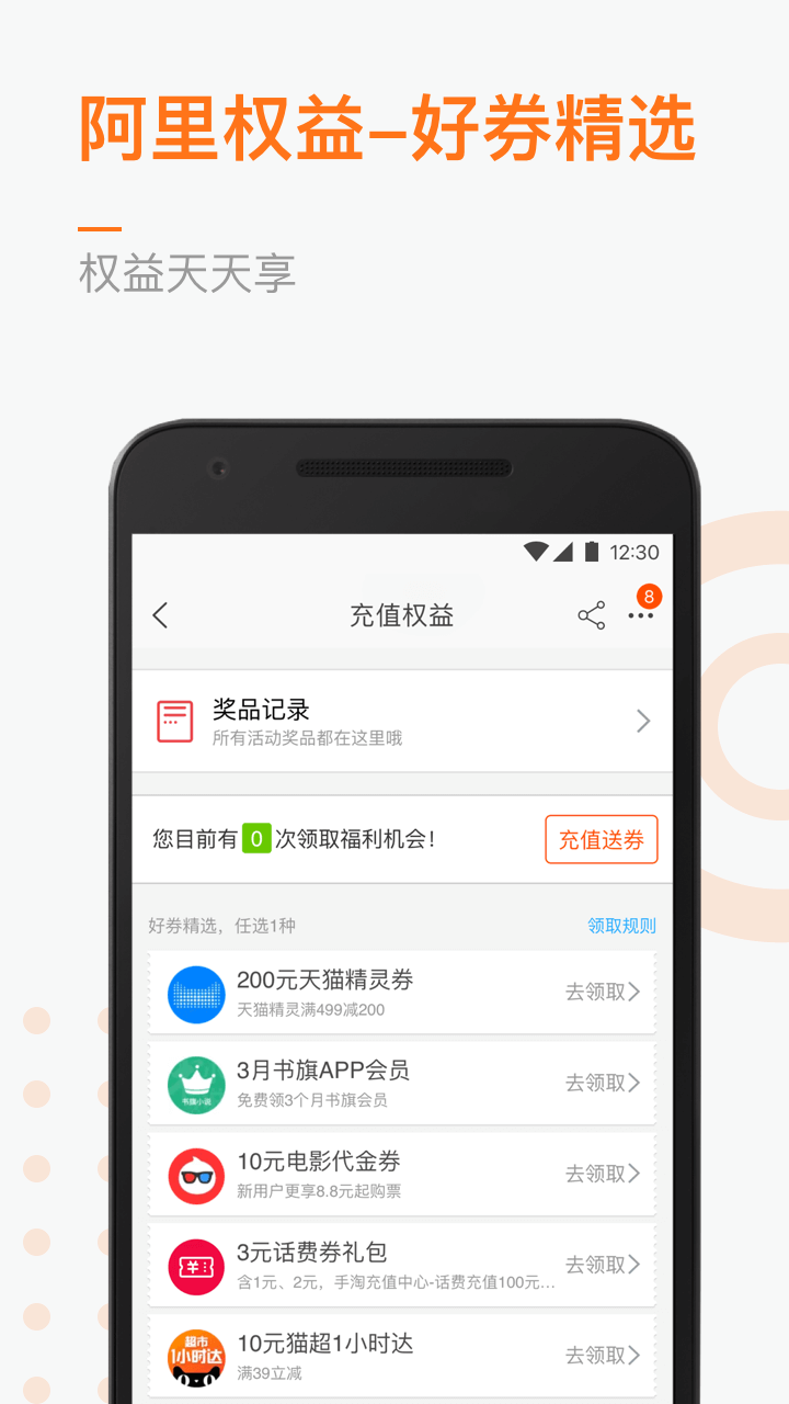 阿里通信网上营业厅图5
