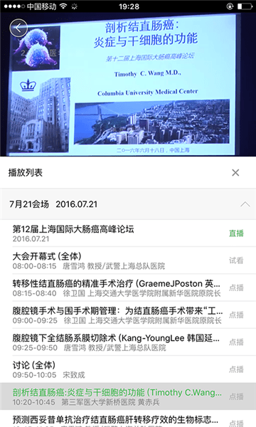 24小时医学频道登录入口图2