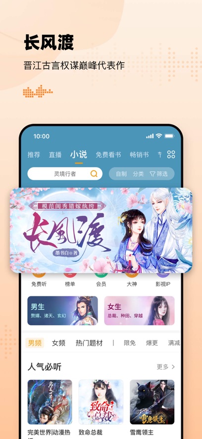 懒人听书全免费图1