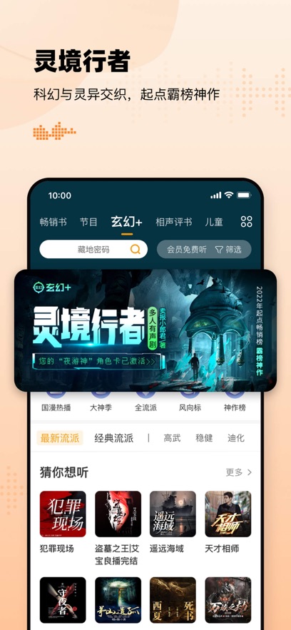 懒人听书全免费图3