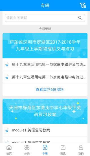 学科网修改版图2