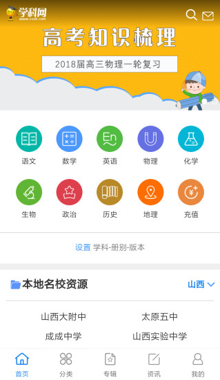 学科网修改版图4