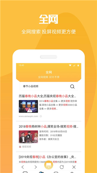 手机投屏极速版app图3