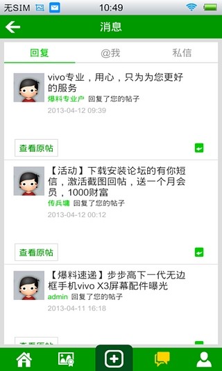 vivo社区软件(vivo商城)图1