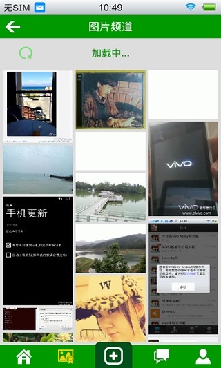 vivo社区软件(vivo商城)图3