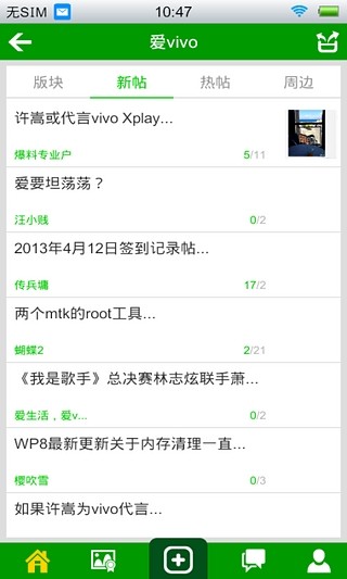 vivo社区软件(vivo商城)图2
