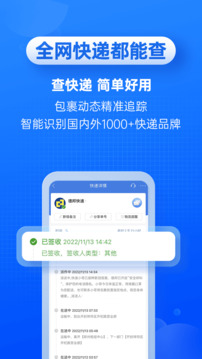 快递100下载手机版图2