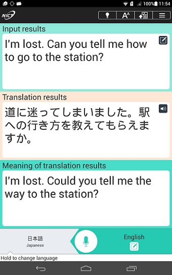 voicetra最新版图2