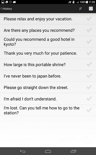 voicetra最新版图3