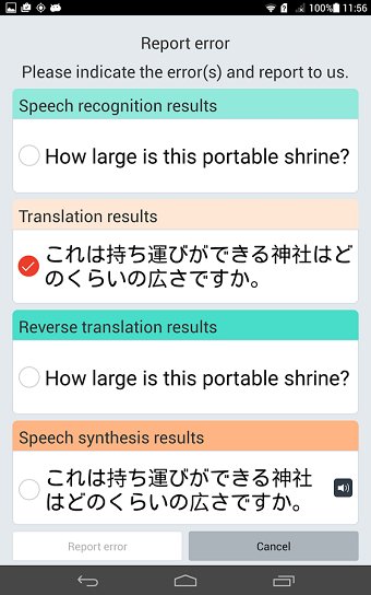 voicetra最新版图1