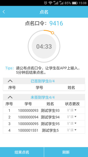 翻转校园管理平台图3