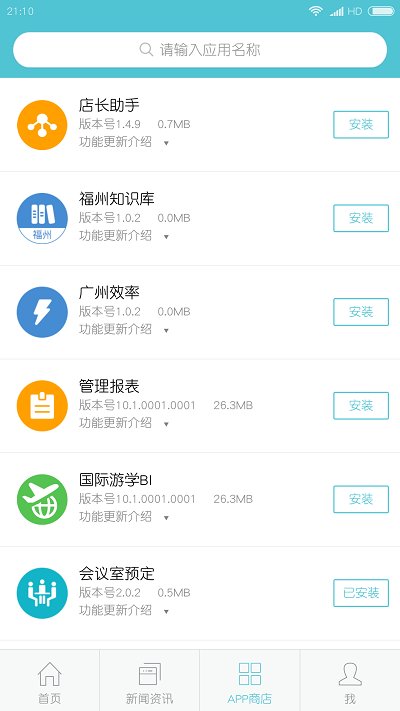 新东方云办公系统图2