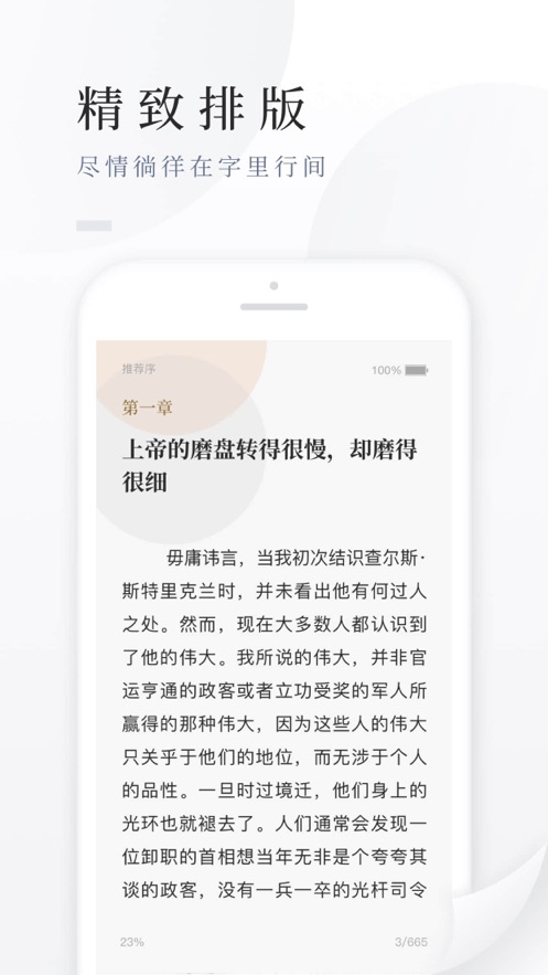百度阅读免费版图1