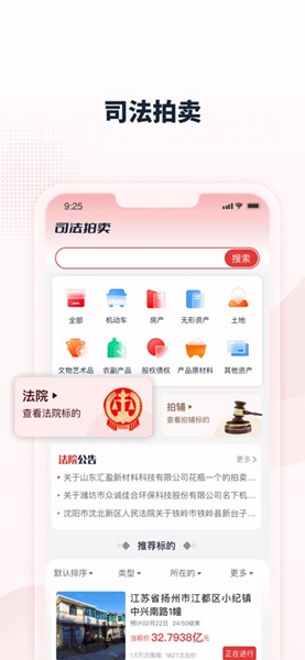 中拍平台app图1