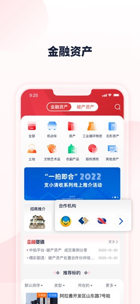 中拍平台app图3