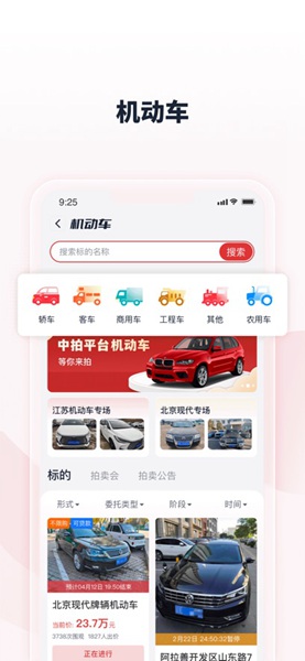中拍平台app图2