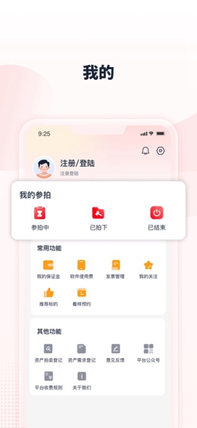 中拍平台app图6