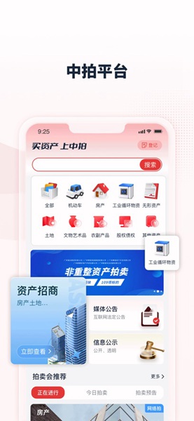 中拍平台app图5