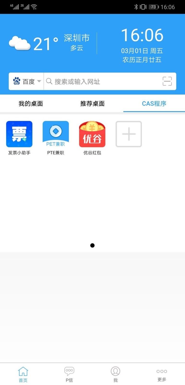 PCN最新版图1