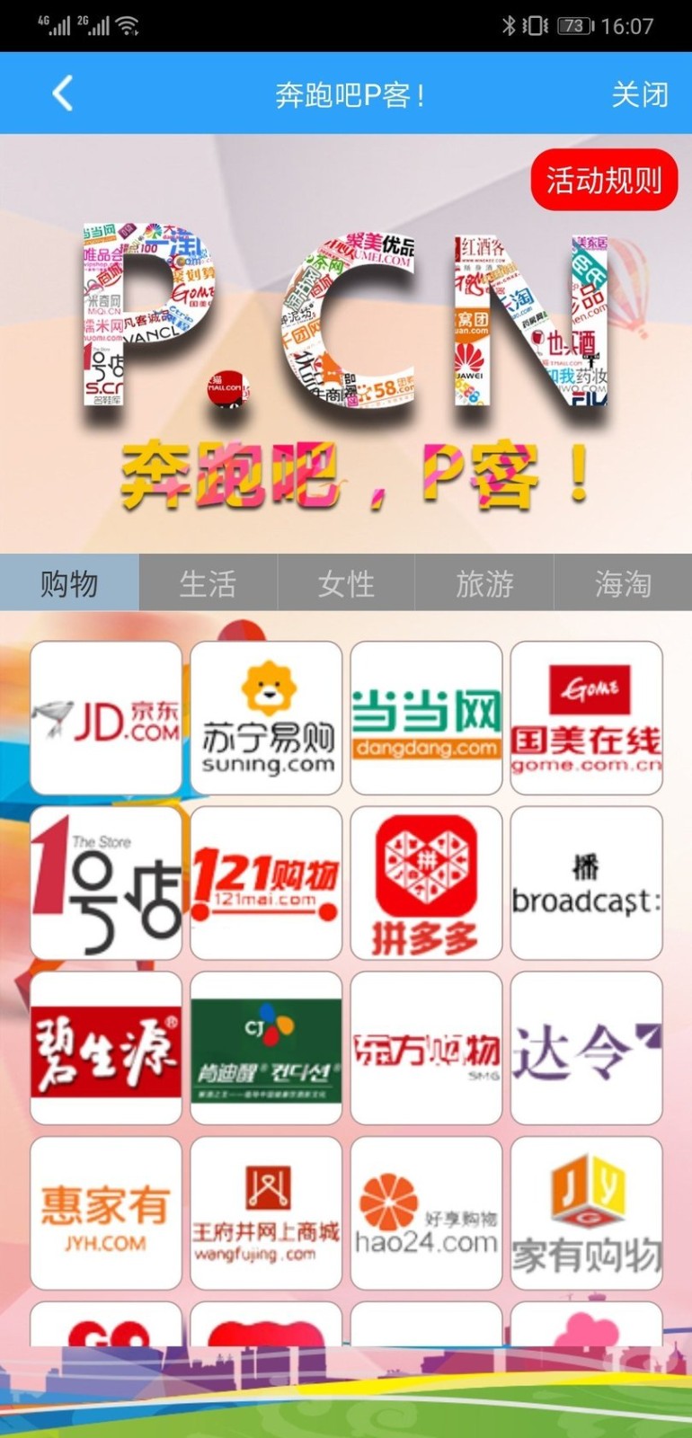 PCN最新版图2