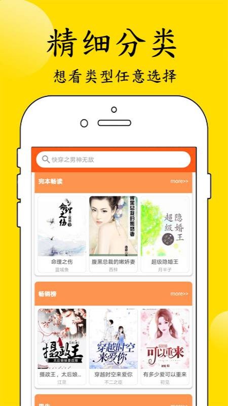 看点小说免费版图2