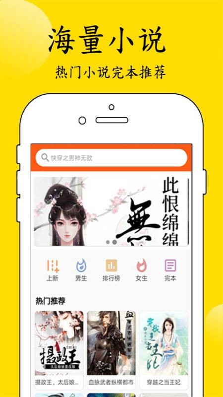 看点小说免费版图3