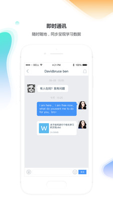 酷校客户端图3