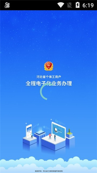 个体工商户云窗办照app图2