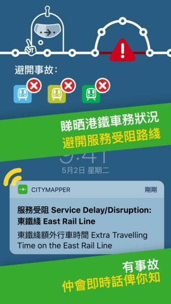 citymapper打的软件图2