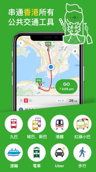 citymapper打的软件图3