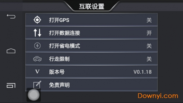 手机互联服务app图1