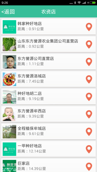 寿光种好地网app图3