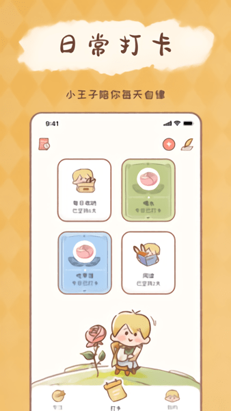 yoyo日常打卡图3