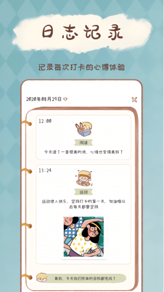 yoyo日常打卡图2