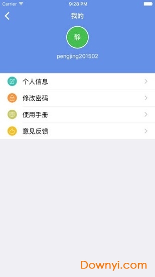 北京e网通平台手机版(又名北京企业登记e窗通)图1