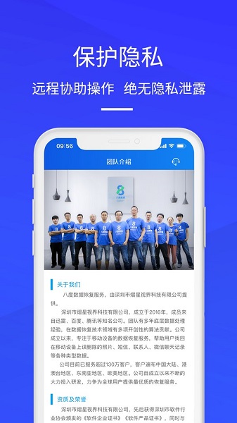 八度数据恢复吾爱修改版图2